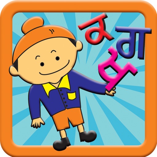 Gurmukhi Phonics by Financial Mobile Apps