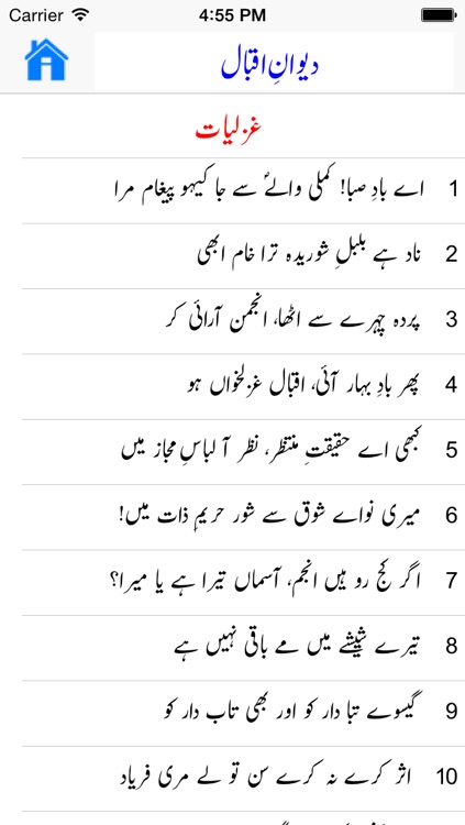 Dewan e Iqbal