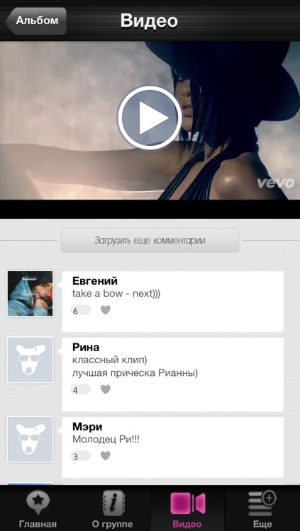 VK Fan Club "Russian fans of Rihanna"