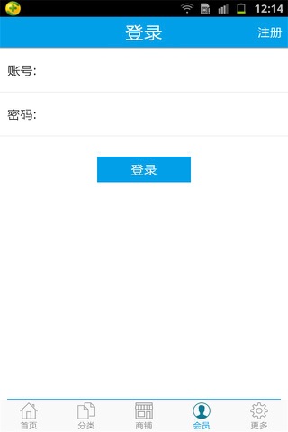 江西建材门户 screenshot 4