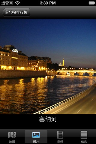 Paris : Top 10 Tourist Attractions - Travel Guide of Best Things to See screenshot 4