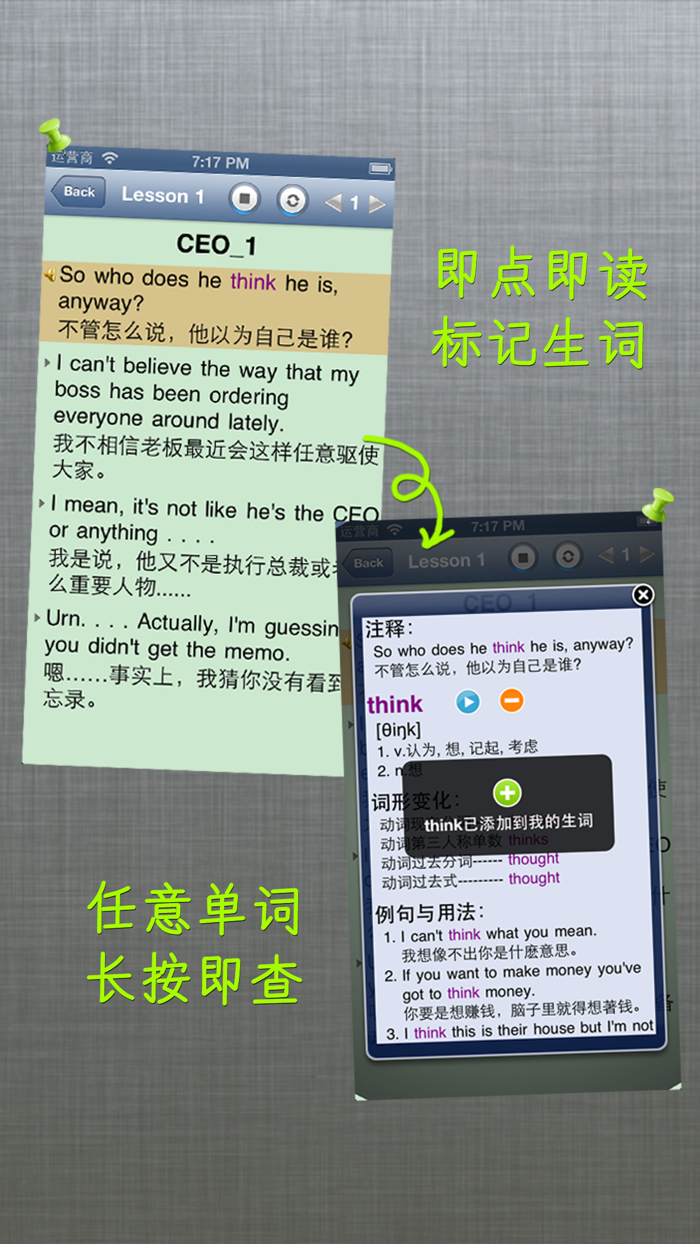 英语流利说HD 互联网管理学多说职场导航