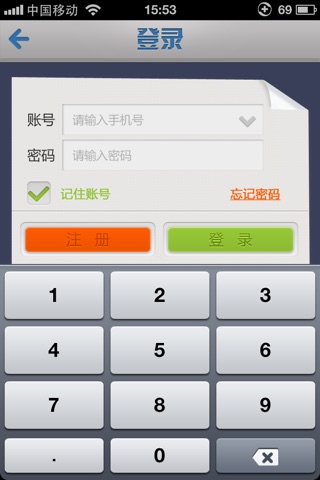 易淘客 screenshot 4