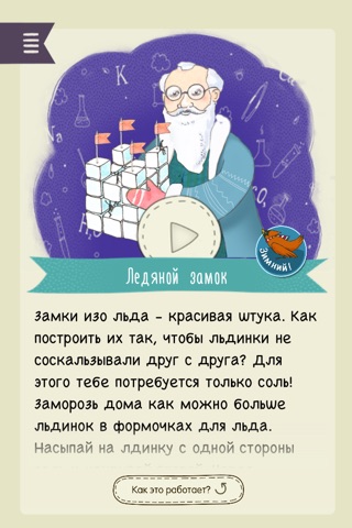 Лабукап screenshot 3