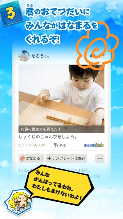 The Chore Quest screenshot-3