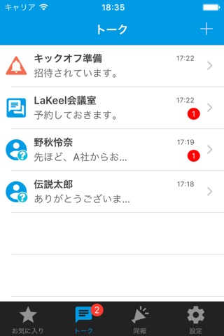 LaKeel Messenger screenshot 3