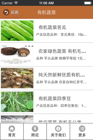 江西粮食网 screenshot 2