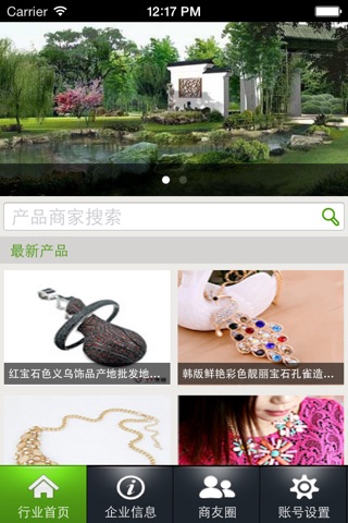 中国景观设计网 screenshot 2