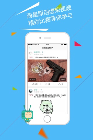 游视秀视频站 for 虚荣（Vainglory） screenshot 2