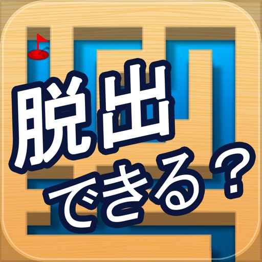 3D Maze Escape iOS App