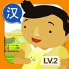 Chinese Wonderland Level 2 (Simplified Chinese)