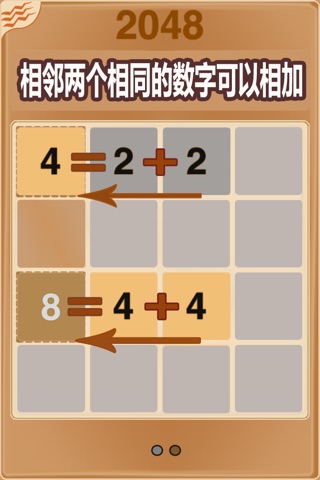 2048# screenshot 3