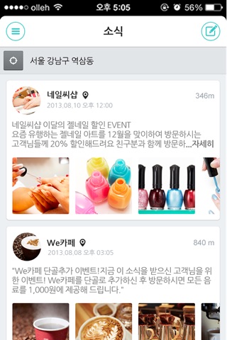 단골 screenshot 4