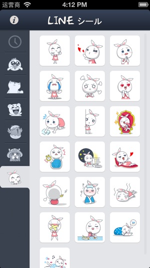 Stickers for LINE(圖5)-速報App