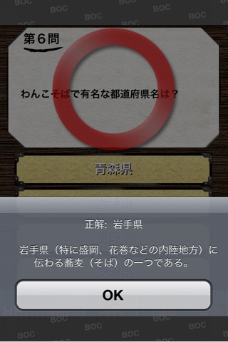 OMIYAGE master screenshot 3