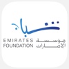 The Emirates Foundation Youth Philanthropy Summit 2015