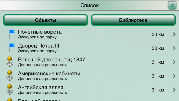 Ораниенбаум сквозь века screenshot-4