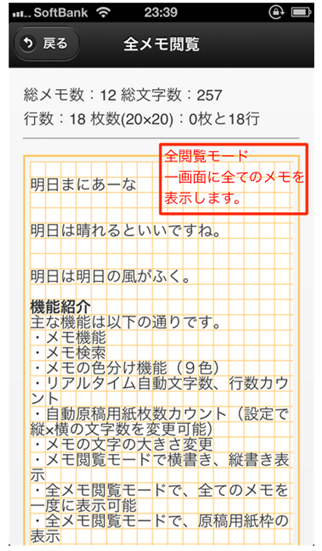 文字数カウンタ付きメモ帳のおすすめ画像5