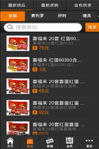 中国休闲食品网 screenshot 2