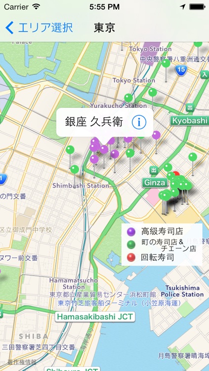 寿司ブック お店ガイドと寿司情報 screenshot-3