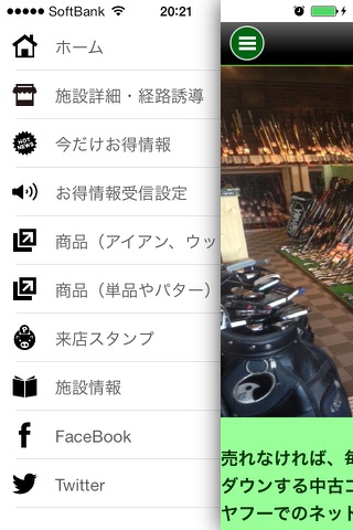 ゴルフオン screenshot 2