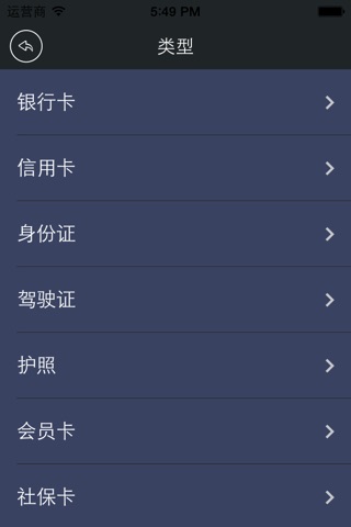 易用密码箱-最安全的私密管理器 screenshot 3