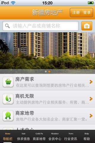 Screenshot of 新疆房地产平台