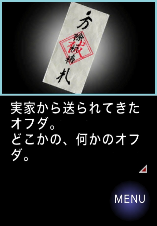 一夜怪談 screenshot 4