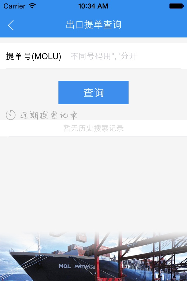MOL (China) screenshot 4