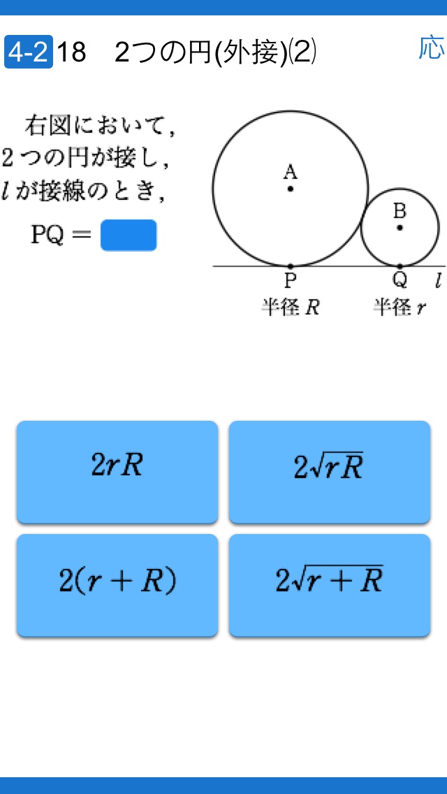 数学IA公式徹底攻略~完全版~のおすすめ画像1