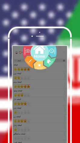 Game screenshot Offline Persian to English Language Dictionary Translator - ترجمه, فارسی انگلیسی دیکشنری بهترین apk