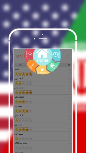 Offline Persian to English Language Dictionary Translator - (圖2)-速報App