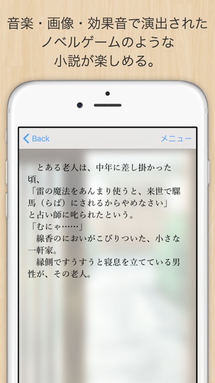 ノベルゲーム風投稿小説リーダー Denkinovel By Ryo Kato