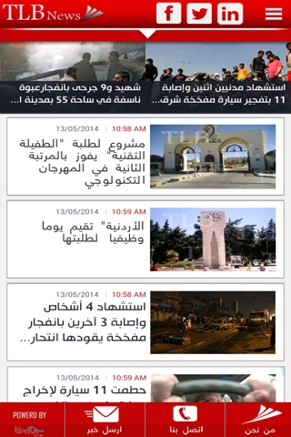 طلبة نيوز screenshot 2