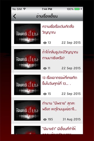 ชัตเตอร์เฮี้ยน screenshot 3