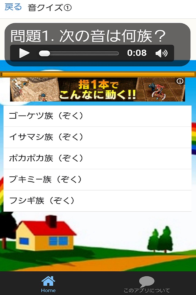 音クイズfor妖怪ウォッチ screenshot 2