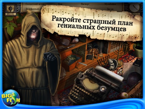 Silent Nights: The Pianist HD - A Hidden Object Adventure screenshot 2