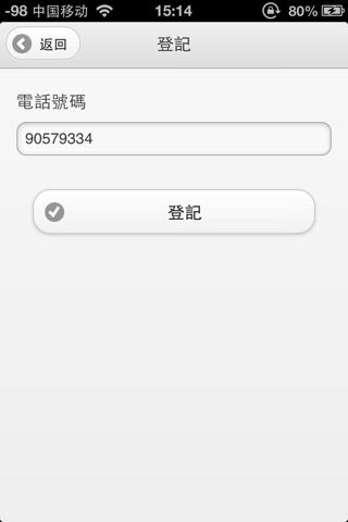 NPN繳費通Lite screenshot 2