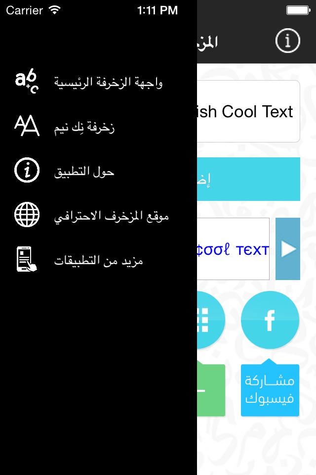 المزخرف الإحترافي screenshot 3