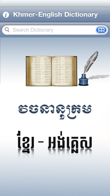 Khmer-English Dictionary