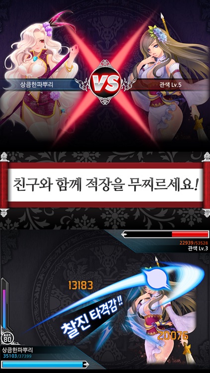 삼국지 여인천하 for Kakao screenshot-3