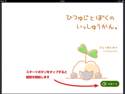 スクリーンショット 1