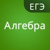 Алгебра! Варианты ЕГЭ 2013 2014! Справочник по всем темам и сборник формул, набор решений задач С5 и С6, а также математический словарь