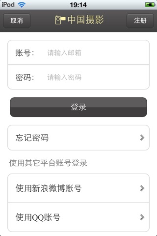 中国摄影平台v1.0 screenshot 3