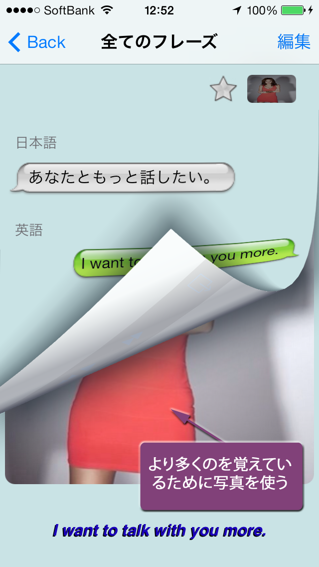 英語 話せる - 日本語から英語 - 翻訳... screenshot1