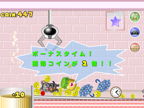 プライズキャッチャー -子供向けUFOキャッチャーゲーム- screenshot 3