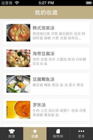 豆果至纯汤品-煲汤美食菜谱大全 居家下厨的手机必备软件 screenshot 4