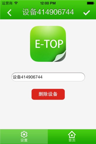 E-TOP screenshot 4