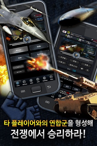 핵전쟁 for Kakao screenshot 3