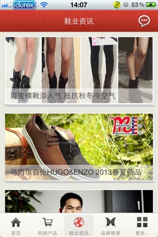 时尚皮鞋网 screenshot 3